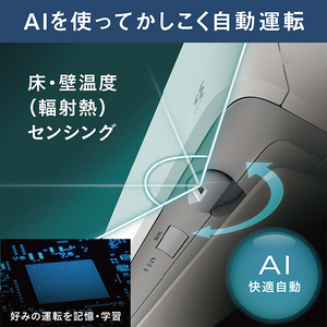 ダイキン「うるさらX」 「標準工事+室外化粧カバー込み」 6畳向け 自動お掃除付き 冷暖房インバーターエアコン e angle select うるさらX Rシリーズ ATR22ASE4-WS-イメージ16