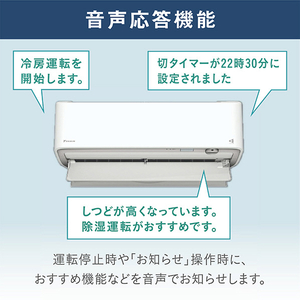 ダイキン「うるさらX」 「標準工事+室外化粧カバー込み」 6畳向け 自動お掃除付き 冷暖房インバーターエアコン e angle select うるさらX ATR　シリーズ ATR22ASE4-WS-イメージ17