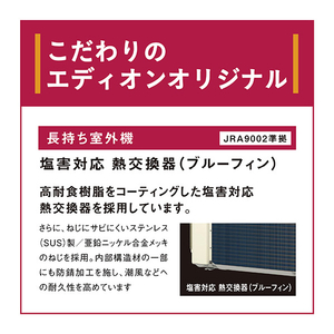 ダイキン「うるさらX」 「標準工事+室外化粧カバー込み」 6畳向け 自動お掃除付き 冷暖房インバーターエアコン e angle select うるさらX Rシリーズ ATR22ASE4-WS-イメージ6