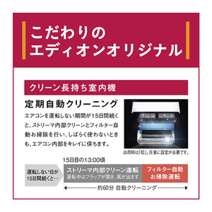 ダイキン「うるさらX」 「標準工事+室外化粧カバー込み」 6畳向け 自動お掃除付き 冷暖房インバーターエアコン e angle select うるさらX Rシリーズ ATR22ASE4-WS-イメージ7