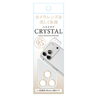 藤本電業 iPhone18 Pro ｶﾒﾗ全体保護ﾌｨﾙﾑ ゴールド G26P-CGD