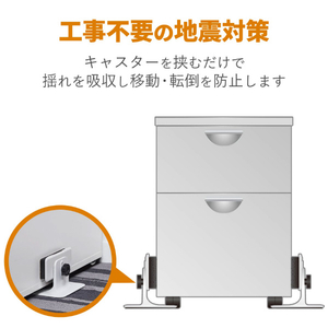 エレコム 耐震キャビネットストッパー 2個入り 揺レタン ホワイト TS-F014C-イメージ3