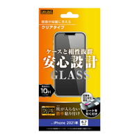 レイアウト iPhone 13 Pro MAX用ガラスフィルム 防埃 10H 光沢 RT-P33F/BSCG
