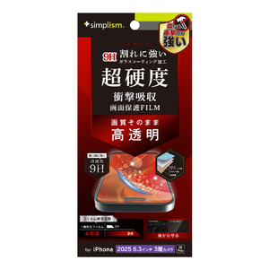 トリニティ iPhone 17 Pro/16 Pro用9Hガラスライク 画面保護フィルム 高透明 TR-IP25M3-PFPM-CC-イメージ1