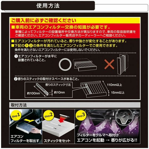 カーメイト AC-IN モンスターF プレミアムホワイトムスクの香り 3本 FC236MP-H1206-イメージ5