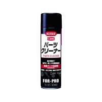 KURE/金属パーツ洗浄剤 パーツクリーナー 560ml NO1421 FCA778R-2446481