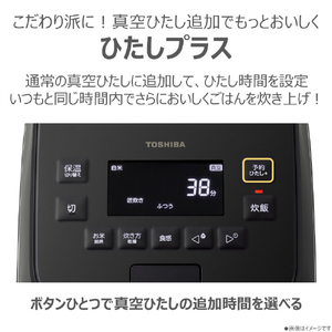 東芝 真空圧力IHジャー炊飯器 炎匠炊き グランブラック RC-10SGA(A)-イメージ13