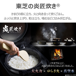 東芝 真空圧力IHジャー炊飯器 炎匠炊き グランブラック RC-10SGA(A)-イメージ3