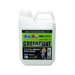 インダストリーコーワ グリーンコート 防水・防錆中塗り材 2Kg FC712HR-1954746-イメージ1