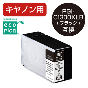 エコリカ リサイクルインクカートリッジ ブラック(顔料) ECI-C1300XLB-イメージ2