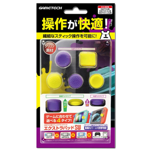 ゲームテック エクストラパッドSW イエロー×パープル SWF2449 ゲームテック エクストラパッドSW イエロー×パープル SWF2449