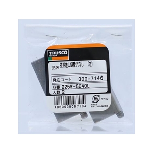 トラスコ中山 TRUSCO スチール製抜き差し蝶番 穴ナシ 右用 1組(袋)=2個入 FC587ES-3007103-イメージ2