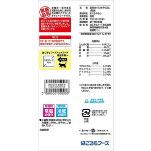はごろもフーズ 無一物 まぐろけずりぶし 小袋 1g×10袋 FC944RV-3127-イメージ2