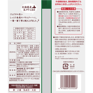 エースベーカリー 9個厚切りバウム FCE679H-イメージ2