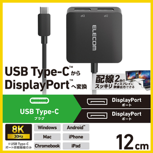 エレコム USB Type-C(TM) - DisplayPort(TM)変換アダプター 2ポート(12cm) ブラック AD-CDP2BK2-イメージ3