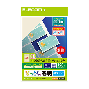 エレコム なっとく名刺(厚口・塗工紙・アイボリー) MT-HMN2IV-イメージ1