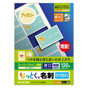 エレコム なっとく名刺(厚口・塗工紙・アイボリー) MT-HMN2IV-イメージ2