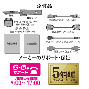 I・Oデータ 27型ワイド液晶ディスプレイ キャリブレーションセンサーセットモデル(医用画像参照用)（受注生産） MediCrysta ブラック LCD-MDQ271A/S-イメージ10