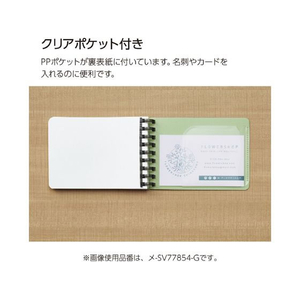 コクヨ ソフトリングノート Sooofa(スーファ) A7変形 方眼罫 ライトブルー FC511SN-ﾒ-SV778S4-LB-イメージ4