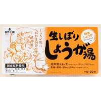 あさの 自然王国 生しぼりしょうが湯 20袋 FCE825R