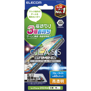 エレコム iPhone 16用ガラスフィルム ゲーミング 高透明 ブルーライトカット PM-A24AFLGGEBL エレコム iPhone 16用ガラスフィルム ゲーミング 高透明 ブルーライトカット PM-A24AFLGGEBL