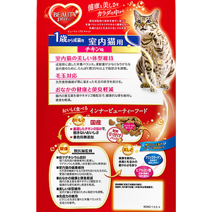 日本ペットフード ビューティープロ 成猫用 1歳から チキン味 1.5kg F051734-イメージ2