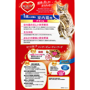 日本ペットフード ビューティープロ キャット 成猫用 チキン味 1.5kg F051734-イメージ2