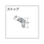 トーソー 大型カーテンレール「ストップ」(001379135) FC820EM-1379135-イメージ4