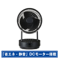 YUASA DCモーター搭載リモコン付サーキュレーター ブラック YKT-DCL1842HFR(K)