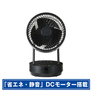 YUASA DCモーター搭載リモコン付サーキュレーター ブラック YKT-DCL1842HFR(K)-イメージ1