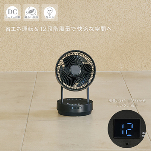 YUASA DCモーター搭載リモコン付サーキュレーター ブラック YKT-DCL1842HFR(K)-イメージ10