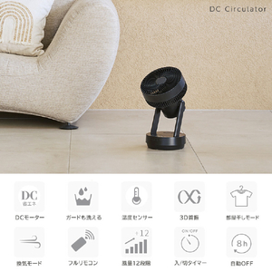 YUASA DCモーター搭載リモコン付サーキュレーター ブラック YKT-DCL1842HFR(K)-イメージ6