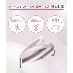 SALONIA グロッシーケア メタルカッサコーム シルバー SAL25322SL-イメージ5