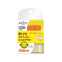 3M ネクスケア イヤープラグ フォームタイプ 1100RP 2ペア(4個入り) FC971MN