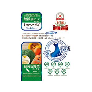 リバードコーポレーション いぬぺ～すと 無添加ピュア 腎臓健康維持緑黄色野菜7本 FC152PU-イメージ1