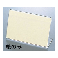 えいむ LP-2・6兼用カード立用替紙 50枚入 FC656LM-4719410