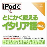 情報センター出版局 iPodでとにかく使えるイタリア語mini [Win/MAC ダウンロード版] DLIPODﾃﾞﾄﾆｶｸﾂｲﾀﾘｱｺﾞMINIDL
