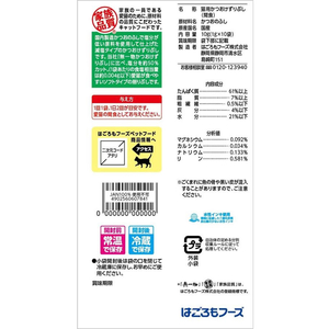 はごろもフーズ 無一物 減塩かつおけずりぶし 小袋 1g×10袋入 FC945RV-3126-イメージ2