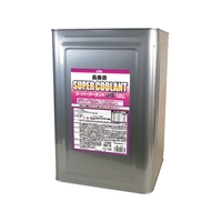 KYK/長寿命スーパークーラント JIS 18L ピンク55-263 FC177WB-3400065