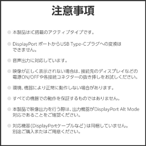 エレコム USB Type-C(TM) - DisplayPort(TM)変換アダプター 1ポート(15cm) ブラック AD-CDPBK3-イメージ8