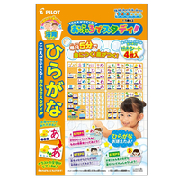 パイロットコーポレーション こたえがでてくる! おふろでスタディ ひらがな ｺﾀｴｶﾞﾃﾞﾃｸﾙｵﾌﾛｽﾀﾃﾞｲﾋﾗｶﾞﾅ