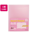 ビュートン スマートホルダー 2ポケット A4 背幅1mm ピンク 20冊 FCA7663-NSH-A4-2CP