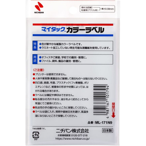 ニチバン マイタックカラーラベル 金 直径20mm 15片×8シート FC273NU-ML-171N9-イメージ3