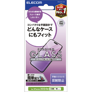 エレコム iPhone 16用ガラスフィルム 反射防止 PM-A24AFLGGM-イメージ1