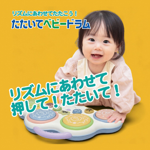 ローヤル たたいてベビードラム ﾀﾀｲﾃﾍﾞﾋﾞ-ﾄﾞﾗﾑR-イメージ2