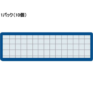 コクヨ マグネット見出し青 25×80 10個 F122556-ﾏｸ-402B-イメージ1