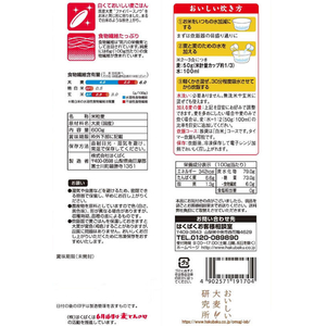 はくばく 純麦 600g F800567-イメージ2