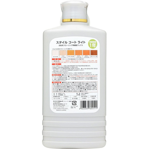 リンレイ スタイルコートライト フローリング用ワックス FC786MM-イメージ2