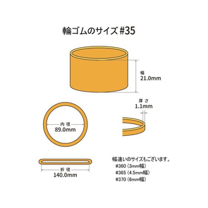 共和 輪ゴム オーバンド 透明袋 #35 アメ 500g FC859SZ-GMA-N-005-イメージ2
