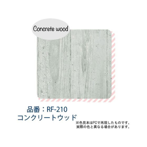 アサヒペン はがせる粘着シート 45×90cm コンクリート FC188PK-RF210-イメージ2